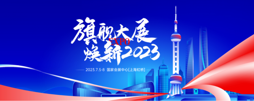 2023CME上海国际机床展